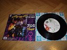Prince & Revolution Let's Go Crazy Rare 7
