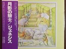 Genesis Selling England By The Pound Charisma ?– RJ-7304 JAPAN OBI LP