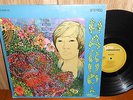 Harumi - Japanese Acid Folk Garage Psych - Verve - FTS-3030-2X - Original - 2LP