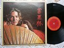 TOMMY BOLIN PRIVATE EYES RARE ORIGINAL USA PRESS MATRIX 2B/2L 1976 EX/EX-TO EX