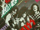 Kiss - C'Mon And Love Me - Import 45rpm Single (Original Release)