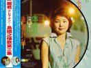 ??? ???????? ???? Picture LP Vinyl NEW Teresa Teng