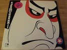 SAMURAI SAME rare ORIGINAL DLP in MINT from 1970 ARCHIVE COPY