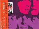 DEEP PURPLE - SHADES OF DEEP PURPLE (SMP-1426) ORIGINAL RARE JAPAN PRESSING LP