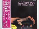 SCORPIONS / LONESOME CROW, RARE JAPAN ORIG. LP w/OBI & INSERT PSYCH HARD NM