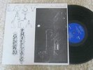 GLENN PHILIPS-Lost At Sea RARE psych. prog LP