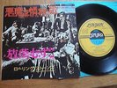 THE ROLLING STONES - SYMPATHY FOR THE DEVIL - 1ST JAPAN SINGLE 7