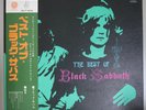 BLACK SABBATH / THE BEST OF (LP) RARE JAPAN Obi