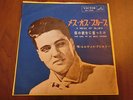 ELVIS PRESLEY  A MESS OF BLUES  JAPAN VICTOR  SS-1242