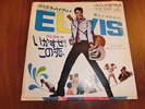 ELVIS PRESLEY  ( IT'S A ) LONG LONELY HIGHWAY JAPAN VICTOR  SS-1571