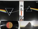 PINK FLOYD DARK SIDE OF THE MOON EMI EMS-80324 Japan OBI Vinyl LP