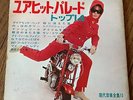 SYLVIE VARTAN CONNIE FRANCIS THE ROLLING STONES  ’60’s JAPAN BOOKLET + FLEXI 7