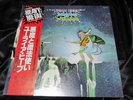 Uriah Heep ?Demons And Wizards VIP-4138 Japanese Pressig OBI Vinyl LP Ships fast