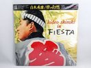 Hideo Shiraki,In Fiesta,Yuzuru Sera,Hidehiko Matsumoto,2007 Japan LP obi
