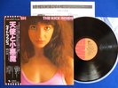 KATE BUSH The Kick Inside ?JAPAN 1ST PREE? EMS-81042 w/OBI & INSERT NM-/NM-