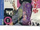 Miki Sugimoto  ltd 7'  Single Girl Boss Blues Pinku Eiga  Meiko Kaji Ike Reiko