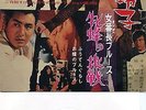 Ike Reiko ltd 7'  Single Girl Boss Blues Pinku Eiga Sugimoto Meiko Kaji