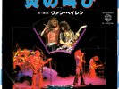VAN HALEN - ON FIRE / JAMIE'S CRYIN' - VERY RARE  JAPAN PROMO 45' PS