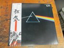 PINK FLOYD Dark Side of the Moon LP EMI japan Obi w everything VG++