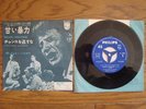 JOHNNY HALLYDAY Douce Violence JAPAN 7