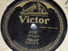 ARABIAN FEMALE SONG RARE (   Amina Al Iraqiea ? ) 78 rpm 10