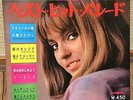 THE BEATLES 007 FRANCE GALL VENTURES ELVIS PRESLEY  JAPAN BOOKLET +FLEXI 7
