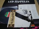 Led Zeppelin / (same), Japan LP with Poster, Low Sale