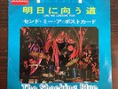 The Shocking Blue - Send me a postcard PSYCH FREAKBEAT GARAGE BEAT BESPOKE MOD