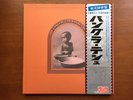 GEORGE HARRISON BEATLES BOB DYLAN CLAPTON CONCERT FOR BANGLADESH JAPAN LP NOT CD