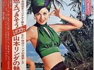 LINDA YAMAMOTO / MOETSUKISOU / CANYON JAPAN OBI