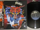 JUDAS PRIEST DEFENDERS OF THE FAITH EPIC 25 3P-480 Japan OBI Vinyl LP