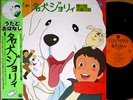 OST BELLE ET SEBASTIEN '81 japan org LP w/OBI tv anime Cecile Aubry Meiken Jolie