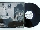 Sex Pistols   Last Show On Earth / Sid Vicious   Drugs Kill   JOCK LP1   EX+
