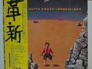 DUFFY POWER / INNOVATIONS, RARE JAPAN ORIG. 1st LP w/OBI & INSERT PROMO LABEL NM