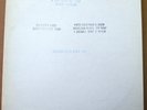 THE GRATEFUL DEAD Fillmore East April '71 LP RARE STAMPED COVER MINT-
