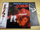 PROFONDO ROSSO ( suspiria part 2 ) GOBLIN Odeon EOS-81107 Japon