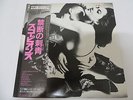Scorpions - Love At First Sting Japan W/L Promo LP / RPL-8223