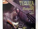 WES MONTGOMERY-TEQUILA ON VERVE JAZZ LP-NM, RAY BARRETTO
