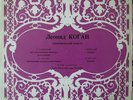 LEONID KOGAN VIOLIN: TCHAIKOVSKY SERENADE MELANCOLIQUE EX- *RARE MELODIYA LP*