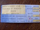 death bill andrews signed ticket 1990 spiritual healing chuck schuldiner carcass
