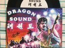 DRAGON SOUND MIAMI CONNECTION Friends/Against The Ninja 7