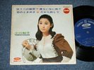 ???? TOMOKO OGAWA ???? SHOWA KAYO Japan 7
