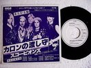SCORPIONS * The Sails Of Charon * JAPAN PROMO 1978