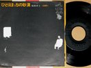 ?AKIKO TSUGE '73 org 7