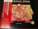 Black Sabbath bloody Sabbath rare Japan press vertigo label obi