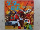 GETTA ROBOT DISCO 45 Giri GETTER SPACE ROBOT JET DISCO VINILE ANIME JAPAN