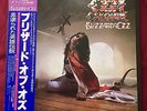 Ozzy Osbourne Blizzard of Ozz Japan LP *Superb* w/OBI & Insert Black Sabbath