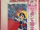 Prince Saphir Ribbon no Kishi Soundtrack Japan anime Goldorak Grendizer