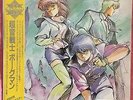 Sonic Soldier Borgman vol.1 LP BGM OST Japan anime popy Goldorak Grendizer