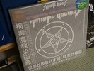 SYPHILITIC VAGINAS - ALPHA ANTICHRIST LP #08/66 DIEHARD version